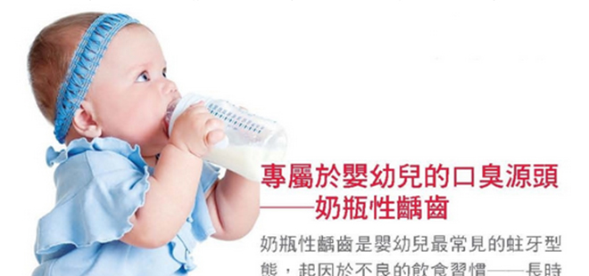 別讓口腔問題為寶貝帶來"壞口氣"